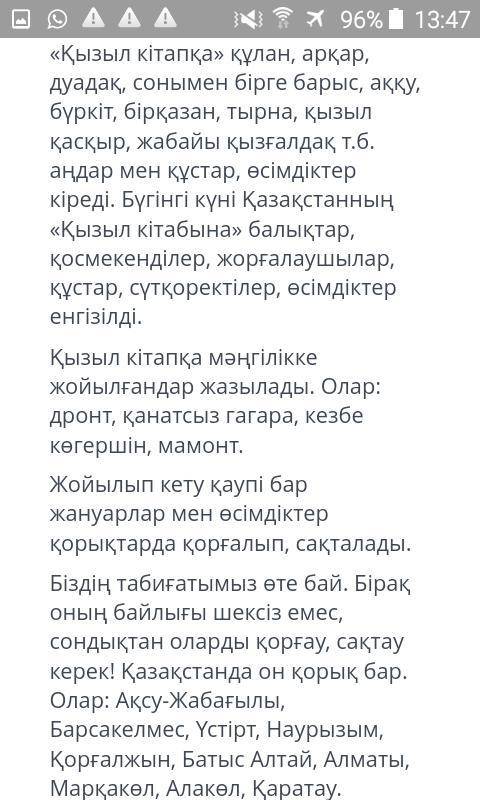 Көмек тесіндерші отінем қазақ тіліден по бжб и подпишусь...