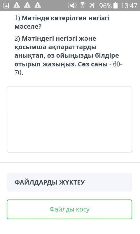 Көмек тесіндерші отінем қазақ тіліден по бжб и подпишусь...