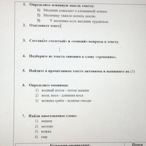 2.озаглавьте текст СОР Прекпепила фото там ещё вопросы есть скажыте Кто ответит да лучшый ответ