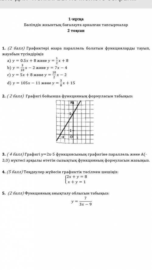 7 класс алгебра сор Помагитее ​