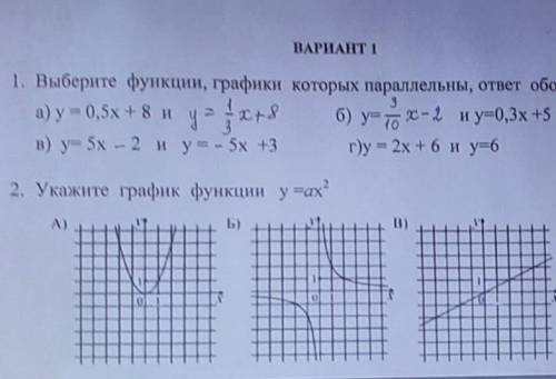 7 класс, алгебра ,Сор , 2 четверть , 1 Вариант​