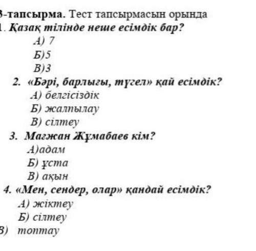 пдждж идет сор сделаю ответ самым дучшим​