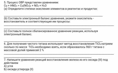 5. Процесс ОВР представлен уравнением: Cu + HNO3 = Cu(NO3)2 + NO2 + H2O (а) Определите степени окис