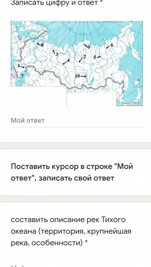 заранее составить описание рек тихого океана (территория, крупнейшая река, особенности)я так поняла