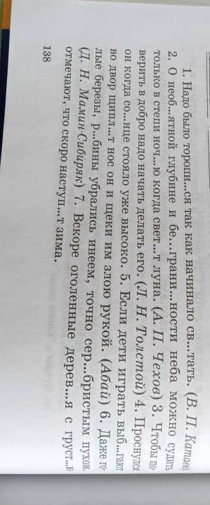 Спишите предложения вставьте пропущенные знаки препинания прямо сейчас надо​