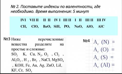 с химией, контрольная работа. 8 класс