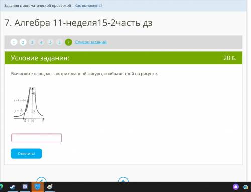 1.Вычисли площадь фигуры, ограниченной линиями: y=9+sinx,y=0,x=−π,x=−π2. 2.фото 3.фото 4.фото