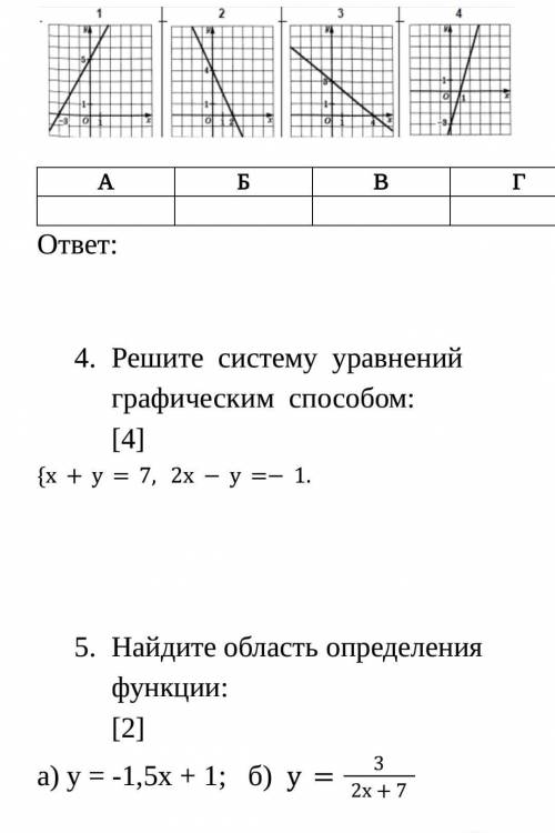 Сор по алгебре 7 класс, 2четверть, 2 вариант2страница