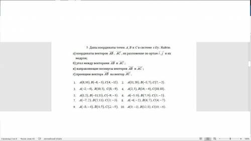 решить задания (только 8-е задание требуется) Желательно, чтобы вы поподробнее написали решение боль