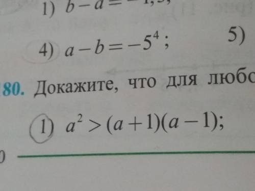 Докажите что для любого значения а верно неравенство