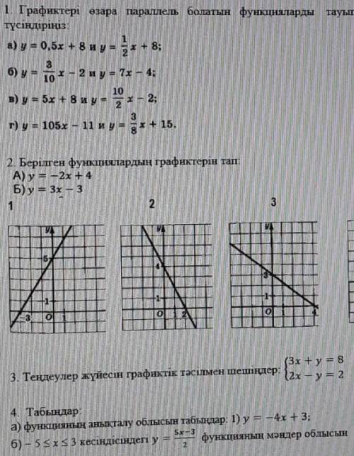 надо время немного осталось