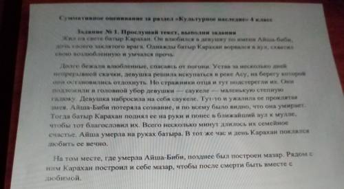 2.Раздели текст на части. Озаглавь каждую из них нужно