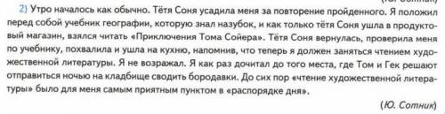 Нужно списать текст, подчеркнуть глаголы и провести их морфологический разбор. Сделайте до конца