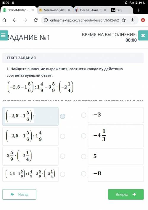 Найди значение выражения, соотнеся каждому действию соответствующий ответ​