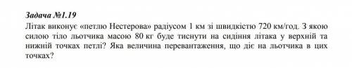 Нужно рішить задачу з розв'язком​