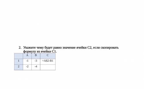 Укажите чему будет равно значение ячейки С2, если скопировать формулу из ячейки С1.