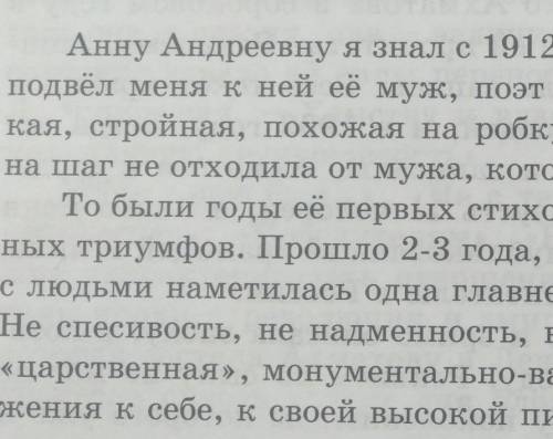 прочитайте отрывок из воспоминаний К.И.Чуковского.Выпишите из текста ключевые слова в начальной форм