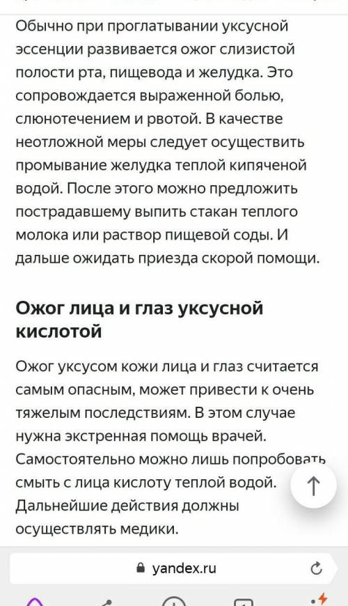 Что делать, чтобы нейтрализовать действие кислоты на кожу, если дома вы случайно пролили уксус на ру