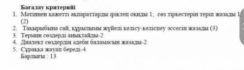 Аа хелп бжб 6 сынып ну бж если знаете ответьте