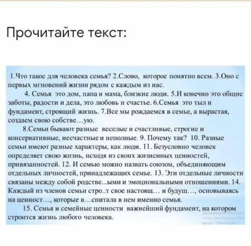 надо . Разделите текст на микротемы и составьте простой назывной план текста-рассуждения (тезис, арг