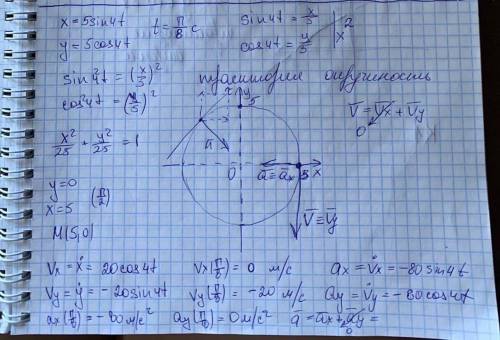 Теоретическая механика(100б). 13 вариант , 2 столбец . По примеру , буду очень благодарна