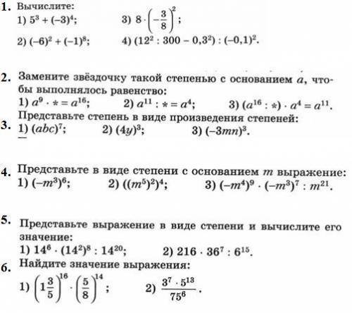 Алгебра 7 класс, если решите все номера