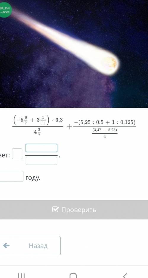 Арифметические действия над рациональными числами. урок​