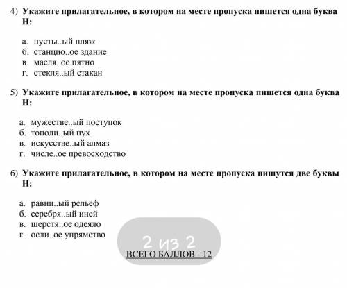 3) В каком слове на месте пропуска надо писать букву Е? а. пр.вокзальный б. пр..скверный В. пр.йти г