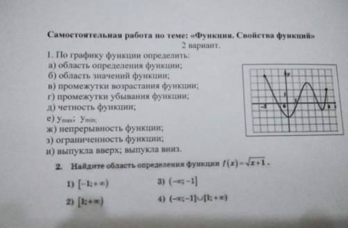 ответьте очень нужно исправлять алгебру