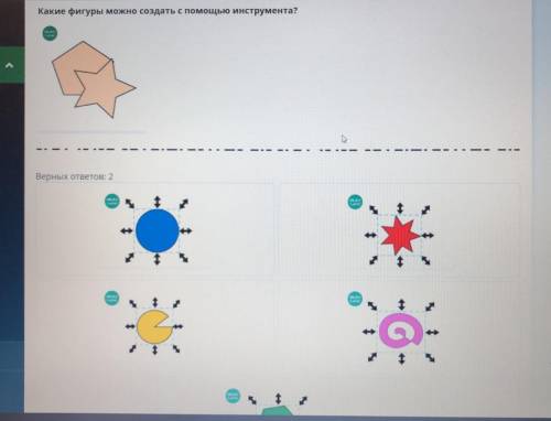 Какие фигуры можно создать с инструмента