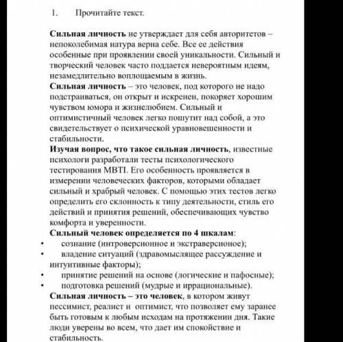 2.Подчеркните в каждом абзаце ключевое предложение.