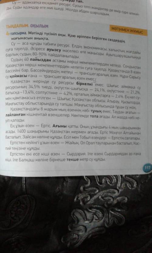Казахский язык 8 класс фото заданий, фото упражнений в учебнике и фото текста прикреплено. Ради бало
