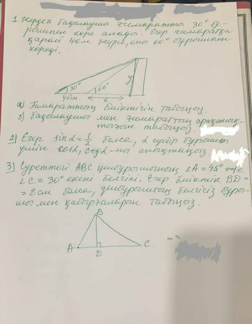 кто сможет и знает ? 1.2.3Это Геометрия