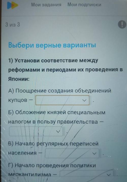 ответьте варианты ответа1.первая половина 18 века2.60-80 гг. 18 века3.конец 18 века​