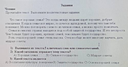 1) Выпишите из текста5 ключевых слов или словосочетаний. помагите