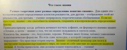 Задание 4. Определи, глагол какого наклонення нспользует автор в данном тексте, приведи два примера.