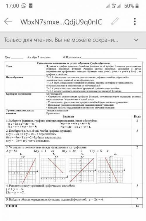 решить сор по алгебре 7 класс ,за раздел Функция .График функции нужно ​