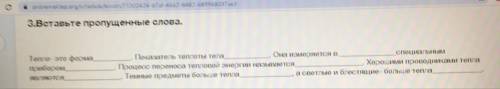 с этим заданием там надо вставить пропущенные буквы если не видно напишите мне я вам напишу