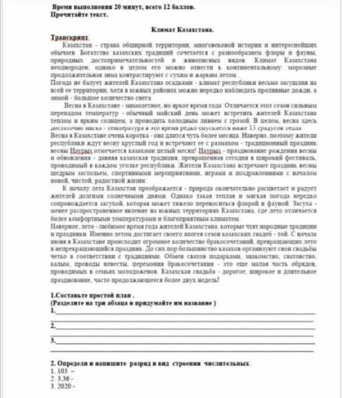 бжб по рус очень нужно думаю вы просто у меня еще есть бжб по анг и по матем за ответ подпишусь рили