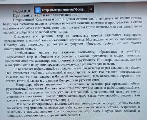 2. Опираясь на основную мысль текста, напишите аргументированное эссе на тему «Для чего мне надо изу