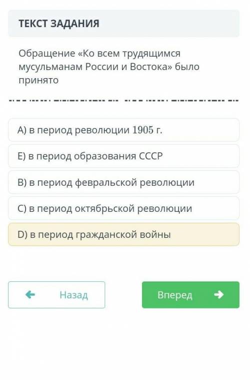 Обращение «ко всем трудящимся мусульманам россии и востока» было принято можно быстро у меня сор​