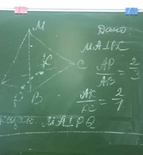 дан тетраэдр MABC, в нем MA перпендикулярно BC. AP /АВ= 2/3. АК/КС=2/1 доказать что МА перпендикуляр