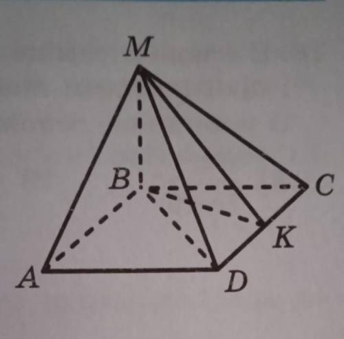 основою піраміди MABCD зображеної на рисунку є квадрат бічне ребро MB перпендикулярне до площини осн
