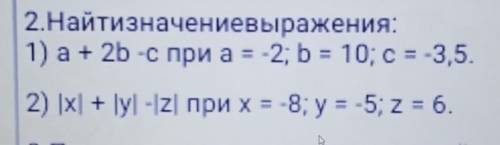 сделать задание. Мне через 20 мин отправлять. ​