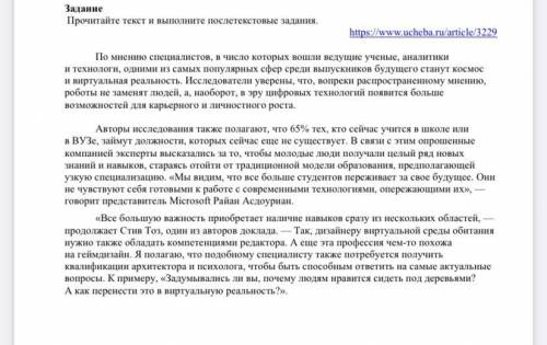 Задание 3. Кратко изложите содержание текста от имени ведущих исследователей. Озаглавьте текст. Испо