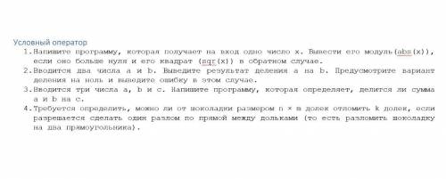 Нужна по информатике, задачи на питоне сделать. Все задачи прикрепил в файлах.