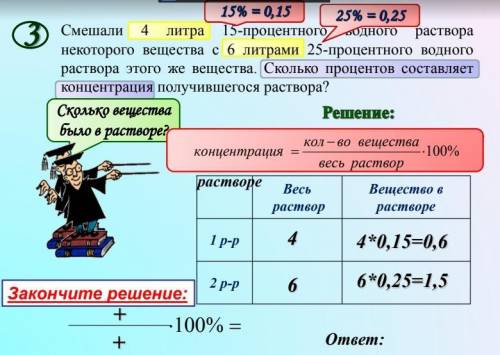 Всё на фото. Задачи из презентации