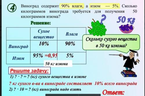 Всё на фото. Задачи из презентации