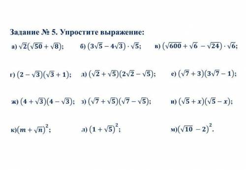 Упростите выражения, буду крайне признателен​