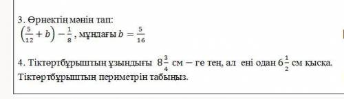 ТОЛЬКО НА КАЗАХСКОМ! Не удаляйте запись, задача только для Казахов.